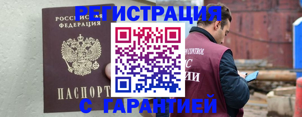 прописка паспорт в Губкинском