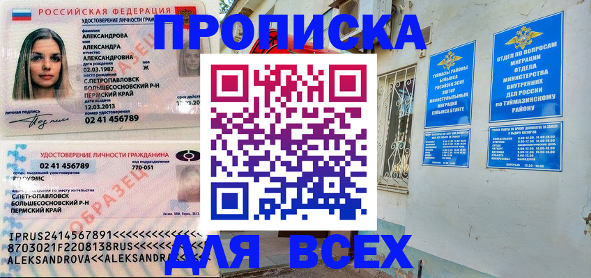 временная регистрация надежно в Губкинском